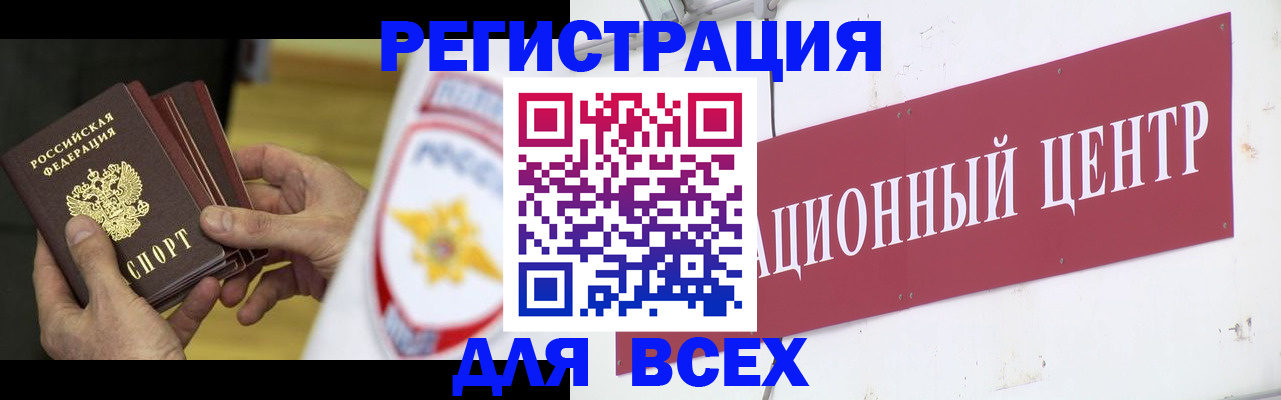 прописка паспорт в Приволжске
