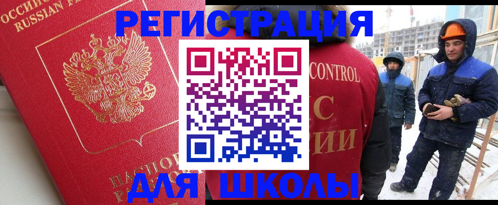 прописка от собственника в Приволжске