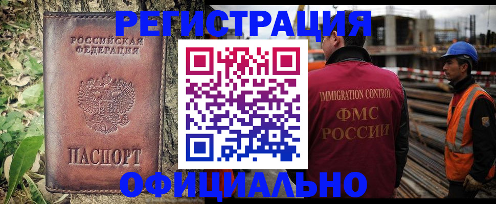 временная регистрация купить в Приволжске