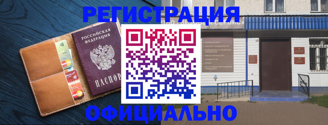 прописка поиск в Приволжске