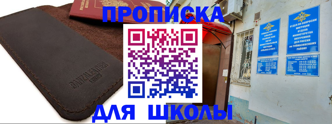 временная регистрация в Приволжске